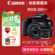 佳能（Canon） EOS 200D二代 200d2單反相機 入門(mén)級Vlog數碼照相機200DII代 EF-S 18-55+EF50f1.8套機黑色 官方標配（不含內存卡 建議購買(mǎi)套餐 ）