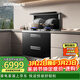 老板集成灶黑武士9JX22A高性能集成消毒柜一體式 28風(fēng)量免拆洗油煙機定時(shí)燃氣灶 天然氣右排煙