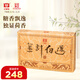 大益TAETEA茶葉普洱茶熟茶金針白蓮磚茶盒裝250g/磚中華老字號