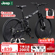 Jeep 吉普山地自行車(chē)男女學(xué)生成人雙減震碟剎越野折疊變速山地-戰神 戰神-輻條輪-炫酷黑 26寸（適合身高1.6~1.80m） 24速運動(dòng)版