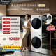 松下（Panasonic）白月光5.0 Ultra洗烘套裝 10KG滾筒洗衣機全自動(dòng)+10KG熱泵烘干機 銀離子除菌 羽絨服洗 82M1+82MR1