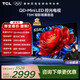 TCL電視 65T5M 65英寸 QD-Mini LED控光 288Hz高刷 QLED量子點(diǎn) WiFi6 超薄 國家補貼 護眼
