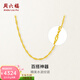 周六福（ZLF）  黃金項鏈足金999單水波鏈黃金情侶項鏈 計價(jià) 45cm -3.34g