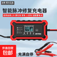 TongQin 12V6A充電器汽車(chē)電瓶摩托車(chē)鉛酸蓄電池自動(dòng)修復充電機智能通用型 12V6A黃色