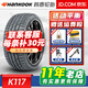 韓泰輪胎 Ventus S1 evo2 萬(wàn)途仕 K117 235/40R18 95Y適配大眾CC榮威福特 汽車(chē)輪胎