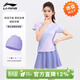 李寧泳衣女2026新款裙式分體短袖時(shí)尚顯瘦速干訓練溫泉沙灘成人泳裝 紫色泳衣+紫藍泳帽【兩件套裝】 2XL 【身高167-177體重62-67kg】