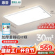 惠普LED護眼普瑞客廳燈臥室智能APP中山全屋吸頂燈具套餐晨之光包安裝