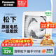 松下（Panasonic）排氣扇廚房排風(fēng)扇衛生間換氣扇玻璃窗式浴室強力抽風(fēng)機FV-RV17U1