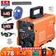 東成電焊機220v家用電焊機220v380v不銹鋼焊機東城家用電焊機 ZX7-200III+6米整套焊把線(xiàn)