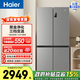 海爾（Haier）家宴539升十字門(mén)冰箱風(fēng)冷無(wú)霜一級雙變頻黑金凈化三檔變溫大容量BCD-539WGHTDEDH9U1政府補貼15% 539L十字|黑金凈化【爆款】