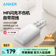 ANKER安克【新3C認證，可上飛機】30W/45W快充自帶雙線(xiàn)充電寶20000毫安大容量移動(dòng)電源蘋(píng)果1716華為小米 【白Type-C+Lightning線(xiàn)】2萬(wàn)毫安時(shí)