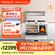 億田（entive）S8A-DC/S8A白色集成灶蒸烤一體集成灶 蒸烤獨立箱一體機 蒸箱烤箱一體灶 蒸烤獨立 （白色款） 天然氣12T