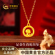 中國黃金（CHINA GOLD）黃金項鏈女士足金生肖蛇吊墜本命年生日情人節禮物送女友老婆 足金吊墜金重約0.3g*贈銀鏈【甄選禮盒】