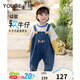幼歌（YOUGE）【軟牛仔】嬰幼兒休閑卡通字母口袋寬松柔軟直筒潮牛仔背帶褲 牛仔藍 (66-90開(kāi)檔扣） 100 cm