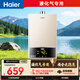 海爾【液化氣專(zhuān)用 UTS】12升安全耐用節能速熱  ECO節能40% 低水壓?jiǎn)?dòng) 上門(mén)安裝 家用燃氣熱水器