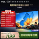 TCL電視 50V8M 50英寸 高色域 1GB+8GB大內存 護眼 投屏 國家補貼 護眼