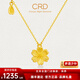 CRD克徠帝黃金項鏈櫻花吊墜套鏈足金實(shí)心送女友節日禮物 5g HX00255A
