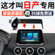 杰科凡適用于日產(chǎn)2026款14代新軒逸天籟奇駿N6逍客N7專(zhuān)用車(chē)載手機支架26 【軒逸】25-26款-真心版