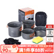 NatureHike挪客戶(hù)外四合一套鍋 野餐燒烤戶(hù)外野營(yíng)鍋具炊具便攜 2-3人組合鍋 四合一徒步野營(yíng)套鍋-無(wú)掛鉤款