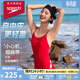 速比濤（Speedo）Free自由皮系列綺麗自由交叉背細肩帶溫泉連體泳衣女新年禮紅色34