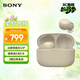 索尼（SONY） LinkBuds S 真無(wú)線(xiàn)藍牙降噪耳機 藍牙5.2 適用于蘋(píng)果安卓 淡褐色
