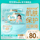 幫寶適【類(lèi)胎脂】新一級幫新生兒防漏超薄紙尿褲 嬰兒尿不濕尿褲尿片 新生兒紙尿褲S104片(4-8kg) 常規款