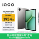 iQOO Pad5e 8GB+256GB 灰晶 國家補貼 第三代驍龍8s 12.1英寸2.8K電競屏 10000mAh長(cháng)續航 平板電腦