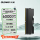 光威（Gloway）16GB DDR5 6000 臺式機內存條 龍武 馬甲條 鎂光顆粒 CL38 星空黑
