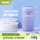 膳魔師（THERMOS）保溫杯不銹鋼隨行杯馬卡龍色系桌面水杯學(xué)生女士情侶杯子 TSK2 莫奈紫 440ml