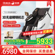 榮康【爆款熱銷(xiāo)】榮康T50按摩椅全身家用電動(dòng)送父母老人禮物WSL導軌精鋼機芯2026推薦 【3D精鋼機芯】-T50-尊雅咖