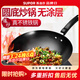 蘇泊爾（SUPOR） 炒鍋老式尖圓底精鐵鍋真不銹家用無(wú)涂層爆炒菜鍋明火燃氣灶專(zhuān)用 尖圓底+不銹鋼鏟子 32cm