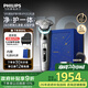 飛利浦電動(dòng)剃須刀全新一代旋護式新9系pro+禮盒 全天凈爽刮胡刀升級清潔倉 生日禮物送男生老公父親