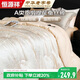 恒源祥100%桑蠶絲被200*230cm A類(lèi)貢緞提花春秋被芯4斤空調被子四季被