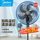 美的（Midea） 電風(fēng)扇落地扇家用輕音工業(yè)風(fēng)扇強力搖頭立式大風(fēng)力純銅牛角扇 FS45-23DR（75W大功率遙控款）