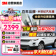 3M【原裝進(jìn)口】汽車(chē)貼膜朗嘉系列 深色SUV 埃安ut super全車(chē)汽車(chē)玻璃車(chē)膜太陽(yáng)膜隔熱膜 包施工
