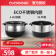 福庫（CUCKOO）內膽鍋膽電飯煲內鍋?lái)n國原廠(chǎng)配件 不銹鋼0涂層無(wú)涂層 咨詢(xún)客服享1對1服務(wù) (5)IH不銹鋼內膽5L平底/4.8L球底