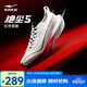 鴻星爾克絕塵5專(zhuān)業(yè)無(wú)碳板競訓跑鞋26春夏季新款體考體測緩震跑步鞋運動(dòng)鞋 【紅色領(lǐng)跑-馬年限定】微晶白/亮銀/正黑  -男 42