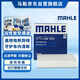 馬勒（MAHLE）帶炭PM2.5空調濾芯濾清器格LAK1672(適用于英菲尼迪QX50 18年后