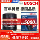 博世（BOSCH）原裝 機油濾芯/機濾濾清器/機油格/長(cháng)效過(guò)濾高品質(zhì)/適配 福特蒙迪歐致勝【2.0L 2.0T】