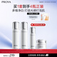 珀萊雅光感研白水乳精華霜套裝煙酰胺美白淡斑修紅護膚品套裝化妝品套裝