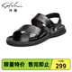 沙馳【限量特賣(mài)299】男夏季沙灘鞋涼鞋拖鞋真皮牛皮透氣露趾休閑涼鞋 黑色（322343009Z） 41 歐碼（國碼42）