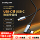 斯莫格（SmallRig）雙頭Type-C數據線(xiàn)彈簧線(xiàn)直頭彎頭全功能PD100W快充4K投屏視頻DP傳輸線(xiàn)適用蘋(píng)果華為小米平板筆記本 【35cm彈簧線(xiàn)】彎頭轉彎頭（4793）