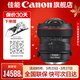 佳能（Canon） 佳能移軸鏡頭 TS-E 17mm f\/4L  全畫(huà)幅單反相機鏡頭 黑色 標配