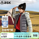 ASK JUNIOR【加拿大鴨絨】?jì)和p薄羽絨服男女童冬季7A抗菌絨保暖羽絨外套