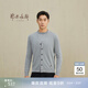 鄂爾多斯1980秋冬V領(lǐng)長(cháng)袖男開(kāi)衫 淺灰 L 175/96A