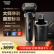 松下（Panasonic）大師新9系清潔中心電動(dòng)剃須刀智能屏顯便攜往復式進(jìn)口六刀頭電動(dòng)刮胡刀送男友男士生日禮物L(fēng)690U