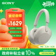 索尼（SONY） WH-1000XM5 頭戴式無(wú)線(xiàn)藍牙降噪耳機 網(wǎng)課游戲辦公禮物送男女友學(xué)生1000XM4升級款【政府補貼】 鉑金銀
