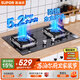 蘇泊爾（SUPOR）燃氣灶煤氣灶具5.2KW猛火一級能效嵌入式寬域控火可拆卸爐頭黑晶面板 天然氣DB27