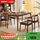 家逸實(shí)木餐桌現代簡(jiǎn)約餐桌椅組合家用小戶(hù)型長(cháng)方形吃飯桌子1.4米+4椅
