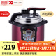 雙喜 電壓力鍋小容量高壓鍋迷你單人宿舍家用快煮電飯煲  1 2 3人使用 3L